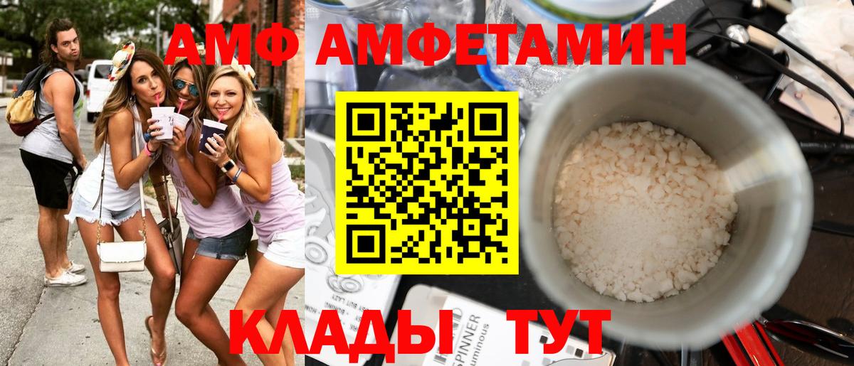Ртищево  Amphetamine 98%  АМФЕТАМИН  Вход с VPN 