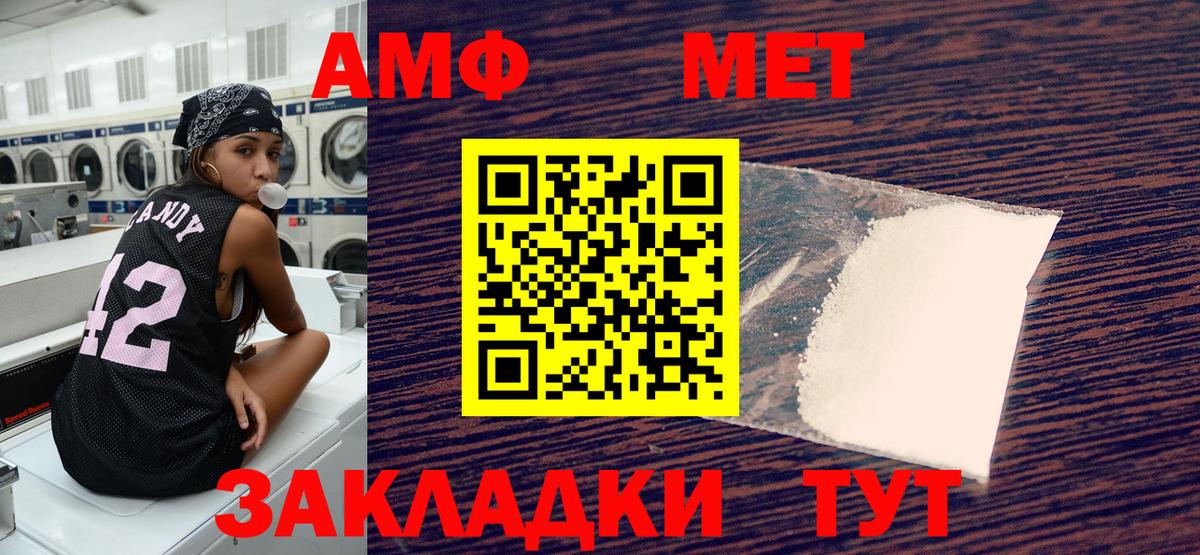 Амфетамин 97% Ртищево