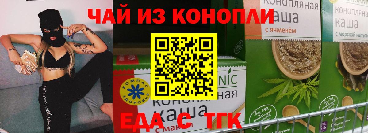 Cannafood марихуана Ртищево