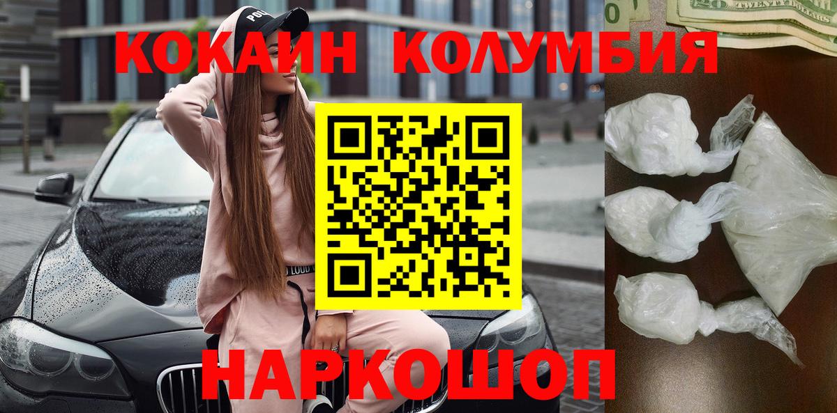 COCAIN VHQ  КОКАИН  COCAIN Перу  Ртищево  Вход с VPN 