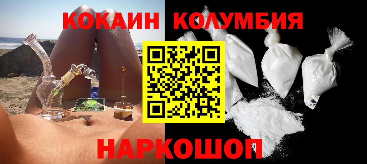 COCAIN 97% Ртищево