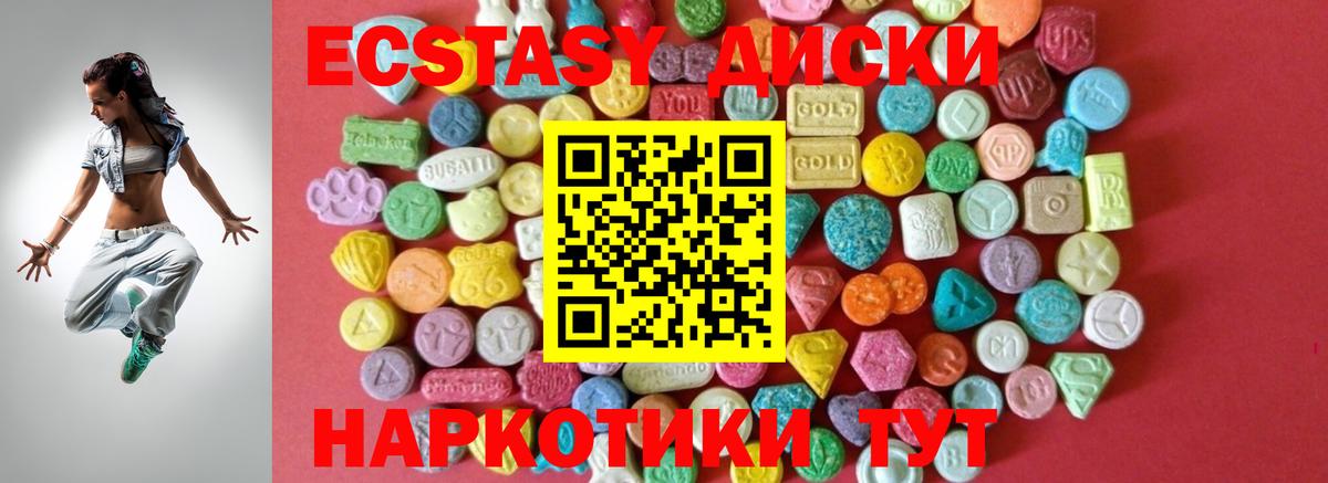Ecstasy  Вход с VPN  ЭКСТАЗИ Philipp Plein  Ртищево  Экстази 99% 