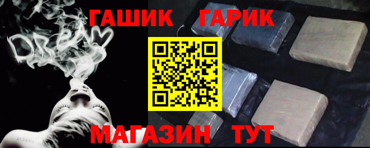 Ртищево  ГАШ хэш  ГАШ  Вход с VPN  ГАШИШ Premium 