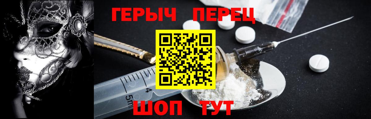 Героин  Вход с VPN  Ртищево  ГЕРОИН белый 