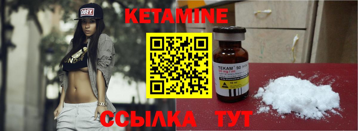КЕТАМИН VHQ  Вход с VPN  Ртищево 