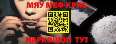 прущие крисы Севастополь