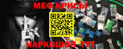прущие крисы Севастополь