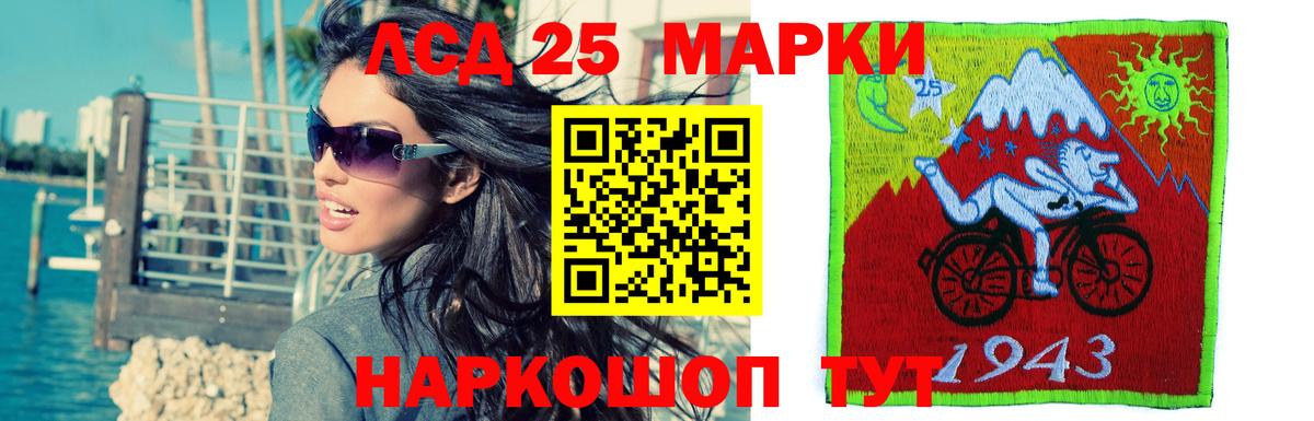 Лсд 25 экстази ecstasy  Вход с VPN  Ртищево 