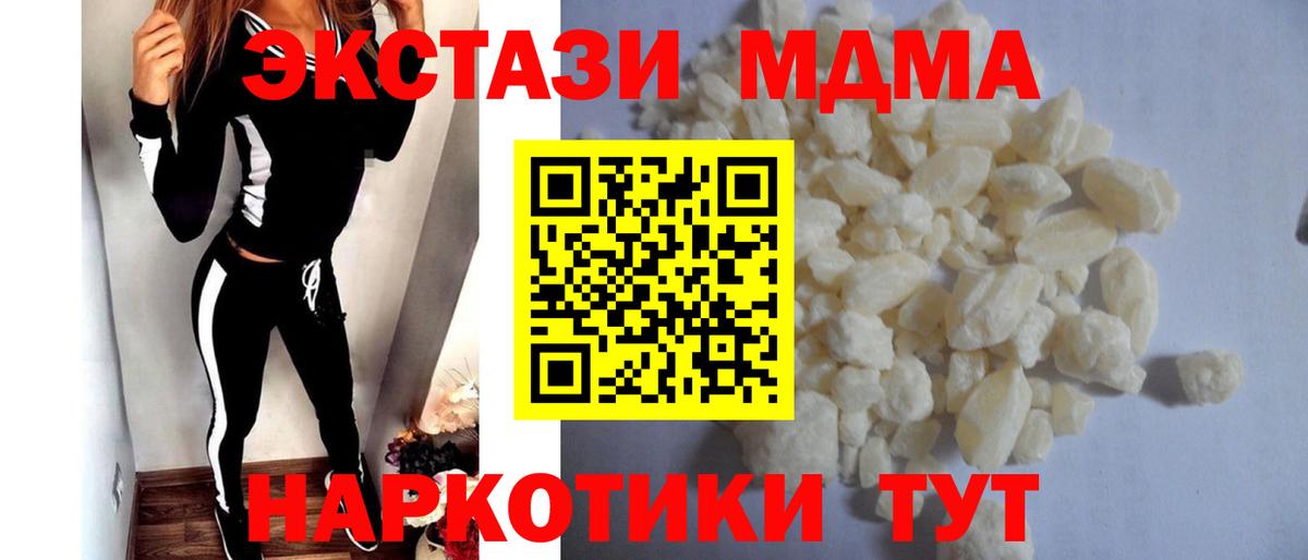 Ртищево  МДМА  Вход с VPN  МДМА crystal  MDMA VHQ 
