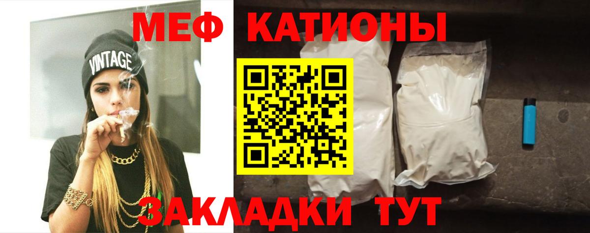   как зайти  Мефедрон  Ртищево  Вход с VPN  МЕФ мяу мяу 