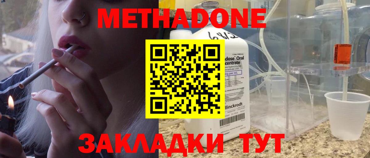 Ртищево  МЕТАДОН VHQ  Вход с VPN  Метадон methadone 