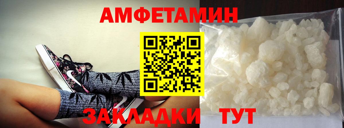 Метамфетамин витя Ртищево
