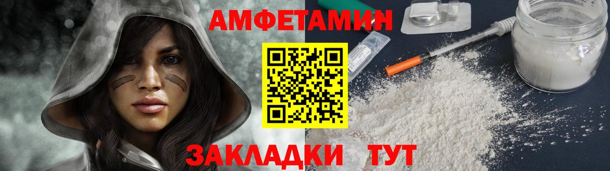 Метамфетамин Methamphetamine  Вход с VPN  Ртищево 