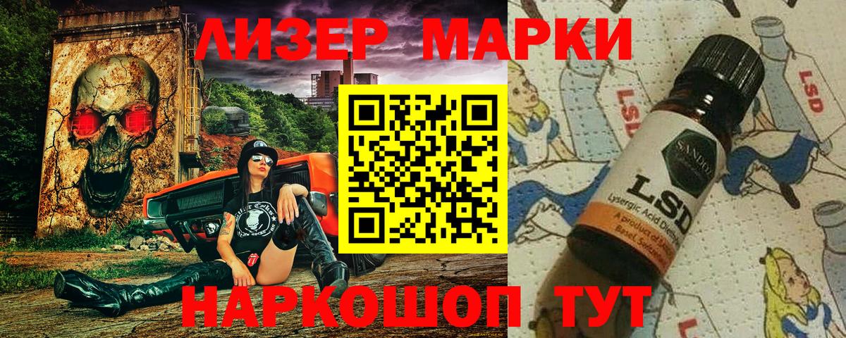 Ртищево  Марки NBOMe  Марки 25I-NBOMe 1,8мг  Вход с VPN  Марки 25I-NBOMe 1,8мг 
