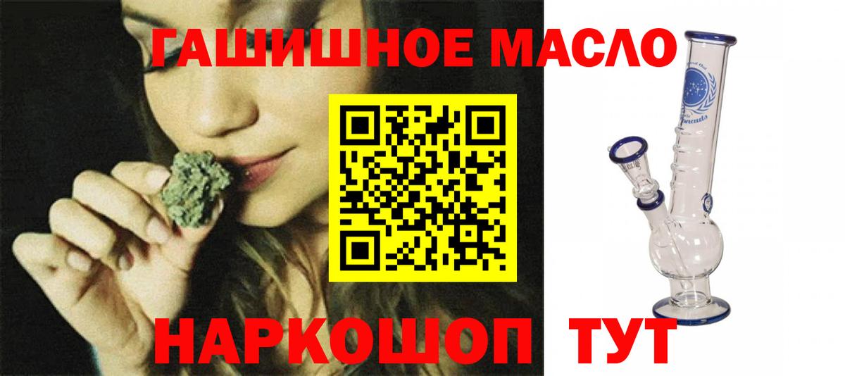 ТГК THC oil  ТГК THC oil  Вход с VPN  Ртищево 