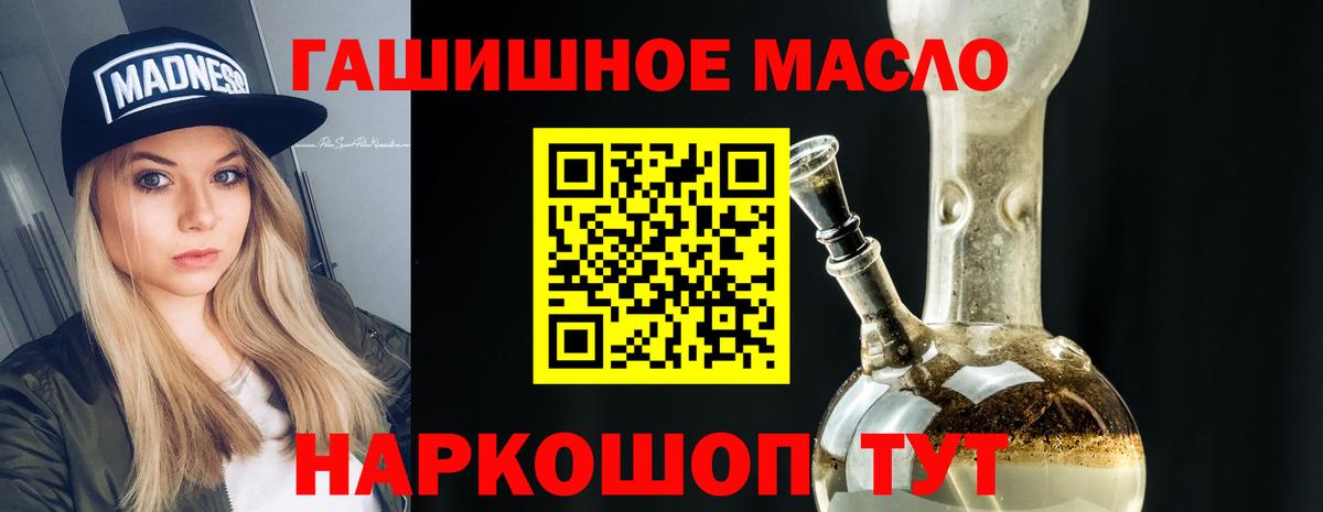 Дистиллят ТГК вейп с тгк Ртищево